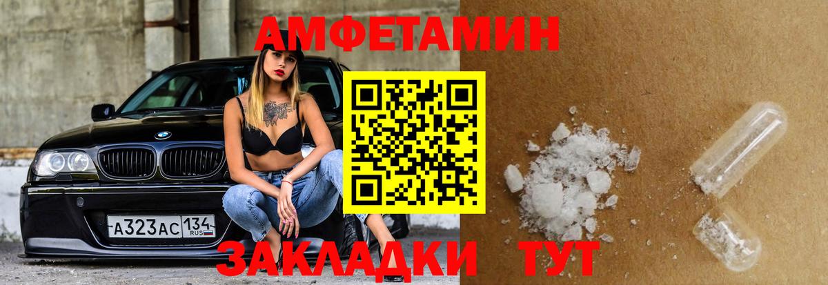 Amphetamine  Вход с VPN  Луга  АМФЕТАМИН 97% 