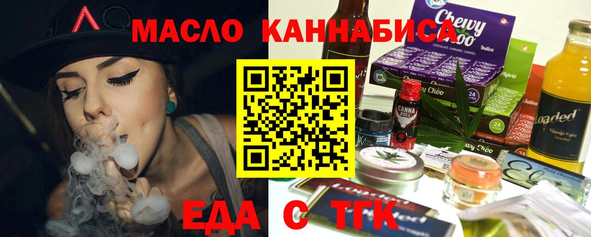Cannafood конопля  Вход с VPN  Луга 