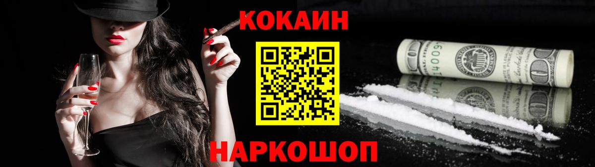 Кокаин VHQ Луга