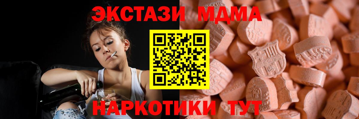 Ecstasy 250 мг Луга