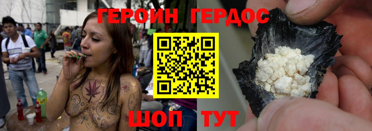 ГЕРОИН афганец Луга