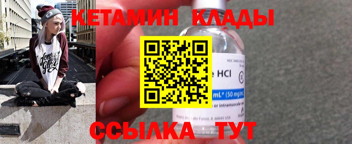 Луга  КЕТАМИН ketamine  Вход с VPN 
