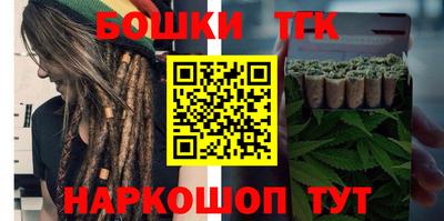 каннабис Шелехов