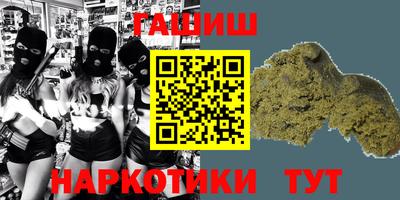 каннабис Шелехов