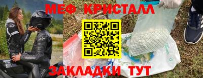 меф Шебекино