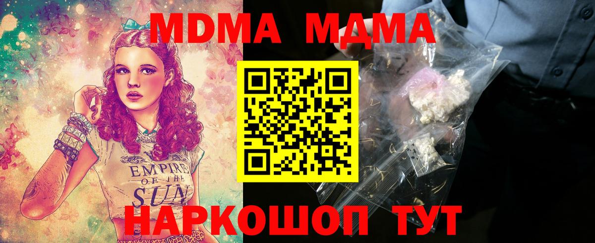 Луга  МДМА Molly  Вход с VPN  MDMA  МДМА VHQ 