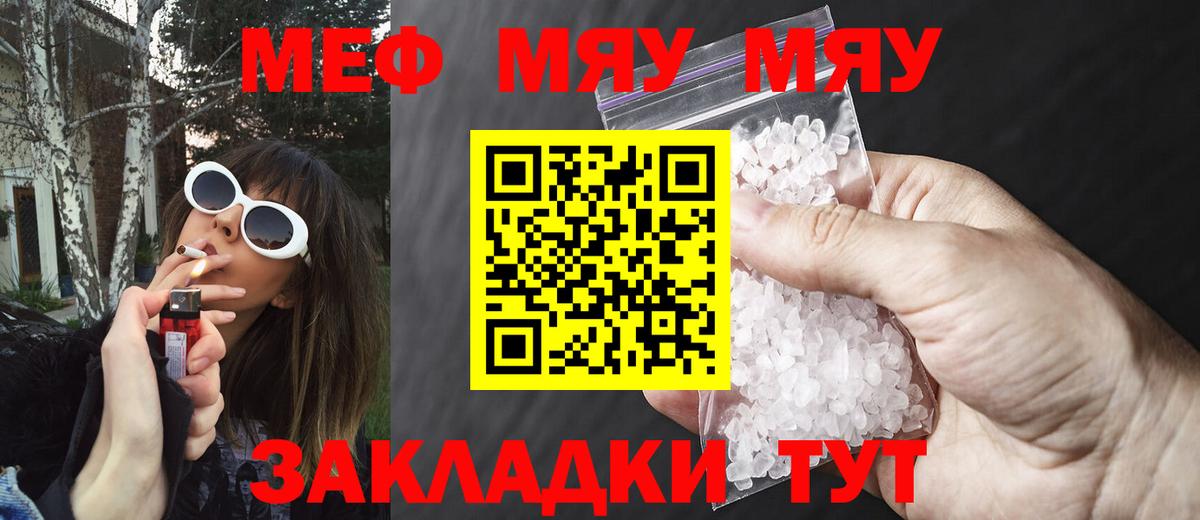 МЕФ  Вход с VPN  Луга  Меф кристаллы 