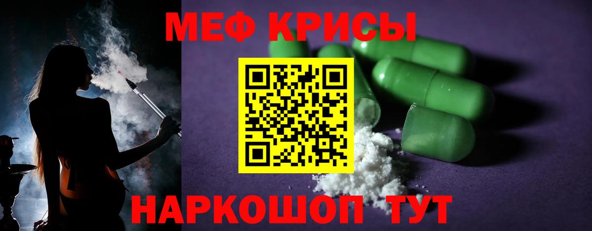 МЕФ кристаллы Луга