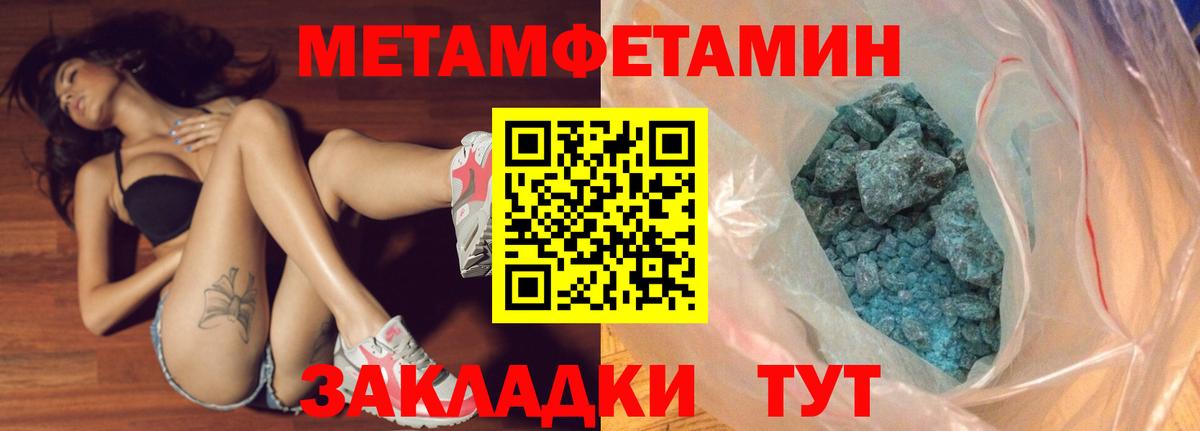 Метамфетамин винт Луга