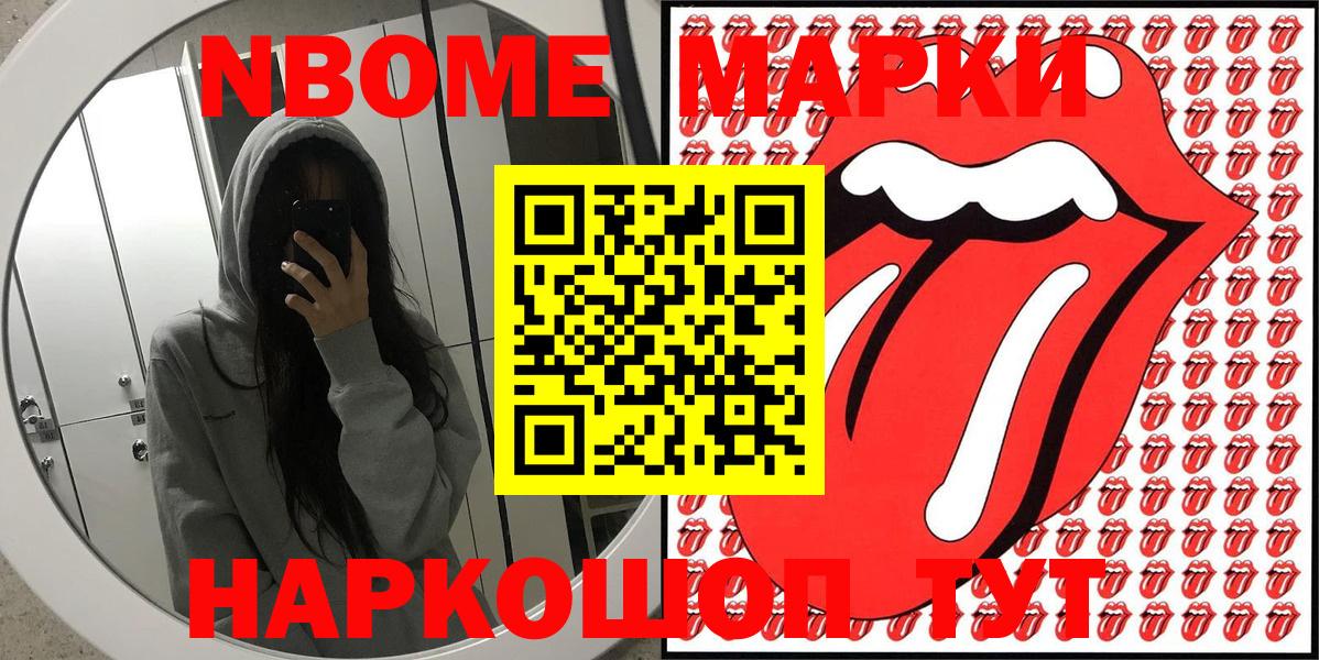 Марки 25I-NBOMe  Марки 25I-NBOMe 1,8мг  Вход с VPN  Луга 